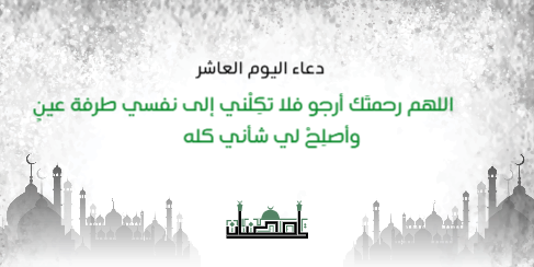 Pray Ramadan tweets twitter design in 30 tweet   | Free and Premium Ramadan Twitter post template 9 Previews