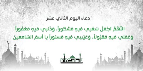 Pray Ramadan tweets twitter design in 30 tweet   | Free and Premium Ramadan Twitter post template 11 Previews