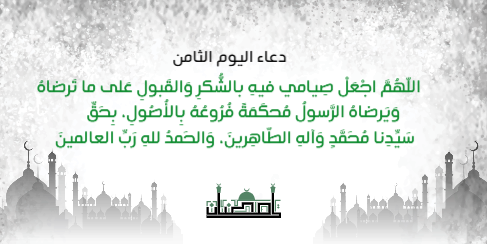Pray Ramadan tweets twitter design in 30 tweet   | Free and Premium Ramadan Twitter post template 7 Previews