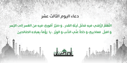Pray Ramadan tweets twitter design in 30 tweet   | Free and Premium Ramadan Twitter post template 12 Previews