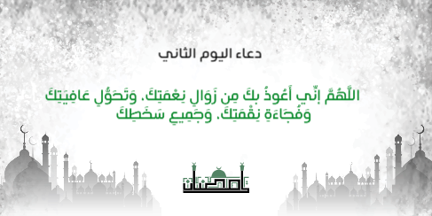Pray Ramadan tweets twitter design in 30 tweet   | Free and Premium Ramadan Twitter post template 1 Previews