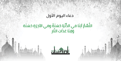 Pray Ramadan tweets twitter design in 30 tweet   | Ramadan Twitter Cover Design Templates 0 Previews