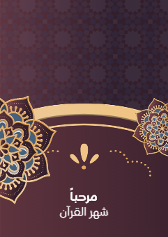  Ramadan Kareem poster design template  | Poster Design Templates 0 Previews
