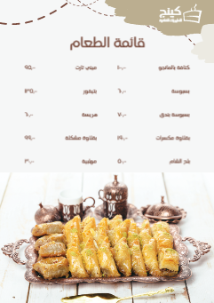 menu design template orientally dessert   | Restaurant and Cafe Menu design Templates Free Premium Download 0 Previews