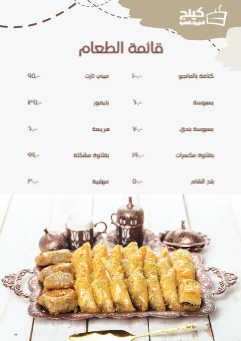 Menu Design Template of Oriental Dessert   | Best Restaurants and cafe A4 Menu Design Templates 0 Previews