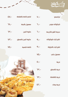 menu design template orientally dessert   | Restaurant and Cafe Menu design Templates Free Premium Download 1 Previews