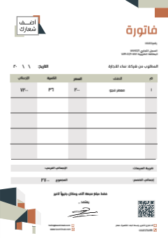 Blank Invoice Design Template Online With QR Code  | Invoice Free and Premium printable, editable Templates 0 Previews