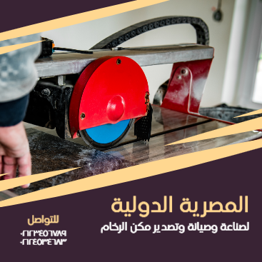 PSD تصميم منشور فيس بوك عن صناعة الرخام | قوالب فيس بوك  | قوالب منشور انستقرام | بوست انستغرام 0 Previews