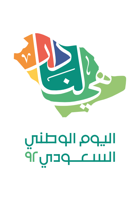 تصميم تيشيرت شعار اليوم الوطني السعودي هي دارنا  | تصميم تيشيرت 0 Previews