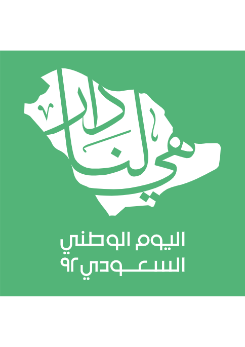 ​Saudi National Day Logo T-shirt Design Tool Light Green  | Free and Premium printable, customizable t-shirts Templates 0 Previews
