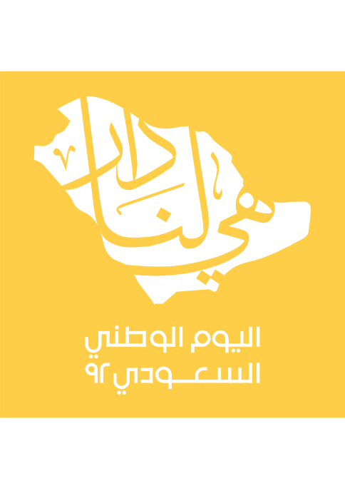 Yellow ​Saudi National Day Logo Shirt Design Maker  | Free and Premium printable, customizable t-shirts Templates 0 Previews