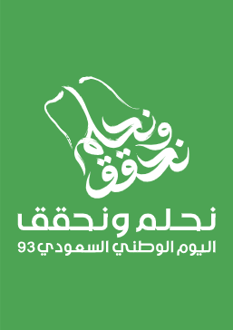 Saudi National Day 94 Children's T-shirt with Green Color  | Free and Premium printable, customizable t-shirts Templates 0 Previews