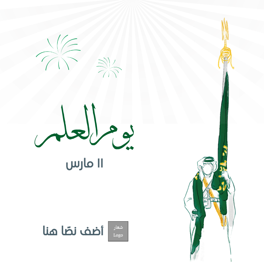 تصميم منشور خلفيات يوم علم السعودية فخمة قابل للتعديل  | أجمل تصاميم يوم العلم السعودي جاهزة للتعديل 0 Previews