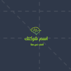 صانع الشعار الصحه عربي  | قوالب تصميمات لوجو  | تصميم شعار مجاني او مميز 0 Previews
