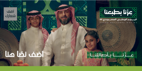 قالب تغريدة تويتر اليوم الوطني السعودي 95 ابدأ التصميم الآن  | تصميم منشورات تويتر اليوم الوطني السعودي 0 Previews