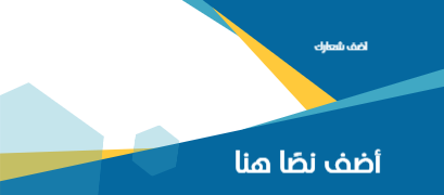 تصميم غلاف فيس بوك جاهز للتعديل والاستخدام بسهولة ابدأ هنا  | قوالب تصميم غلاف فيس بوك 0 Previews